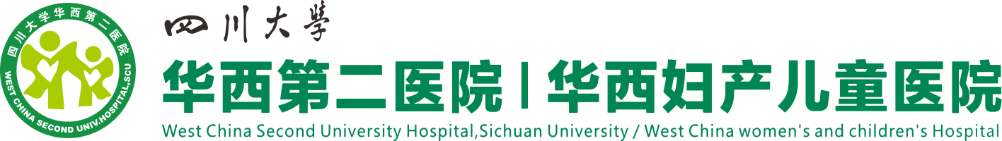 四川大学华西第二医院 logo