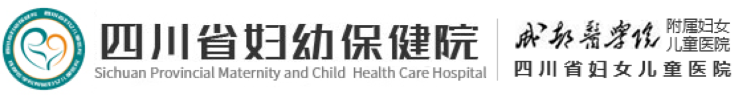 四川省妇幼保健院 logo