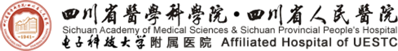 四川省人民医院 logo